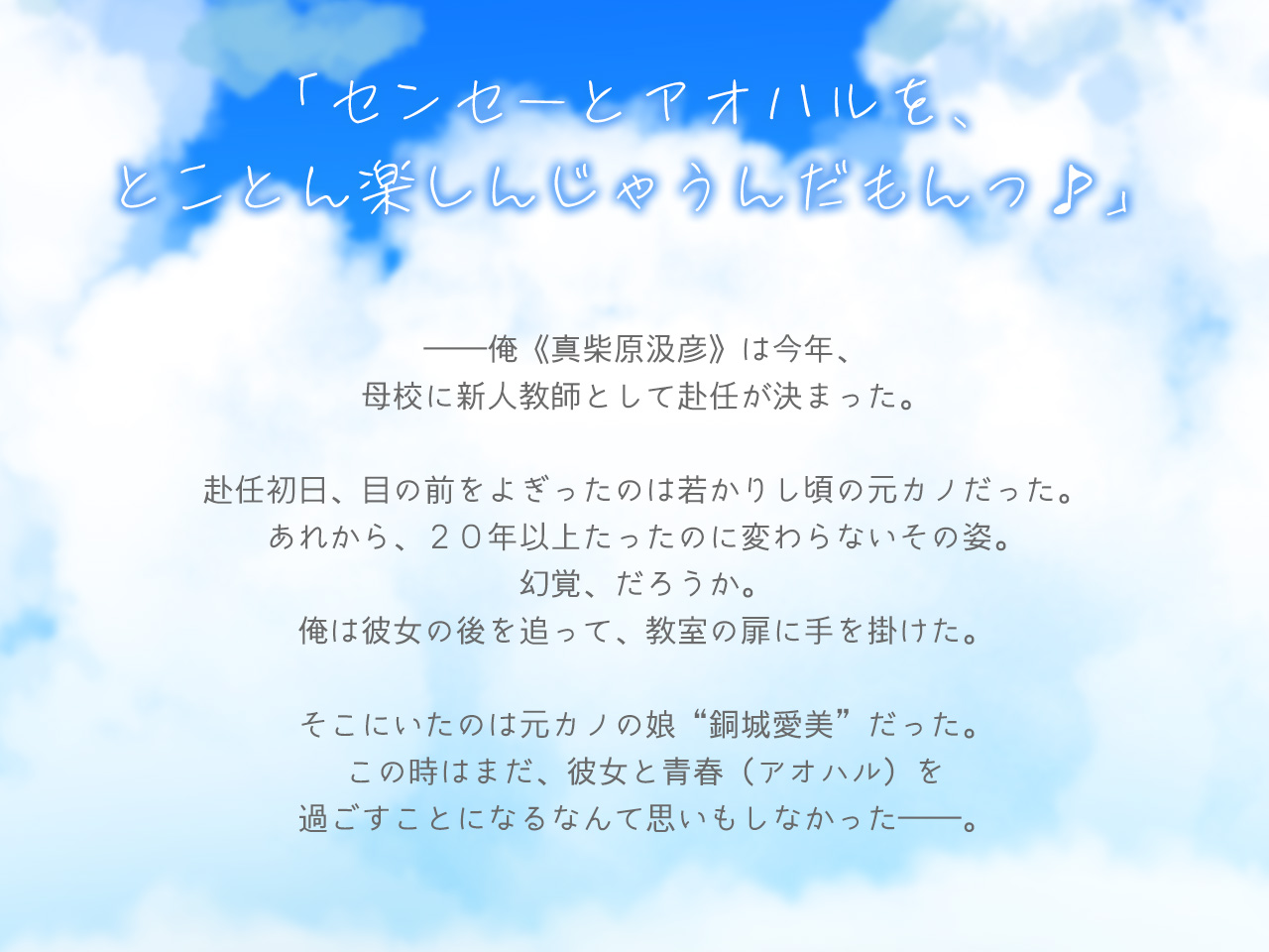 Aoharu no Tsuzuki, Shiteminai? ~Motokano no Musume ni Yuuwaku Sare, Kindan no Nikuyoku ni Oboreyuku...~ page 3 full