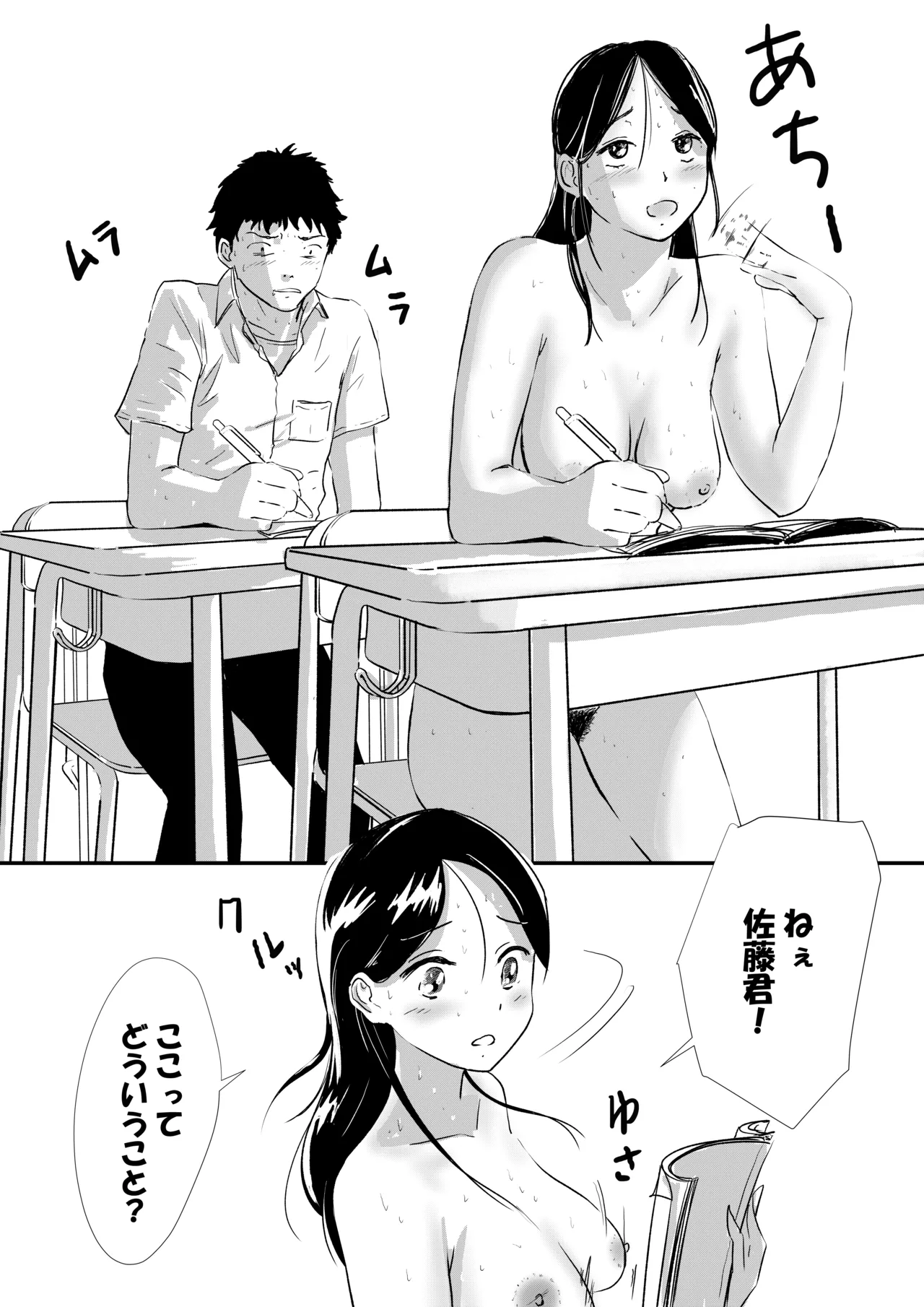 Shukyo-Jo No Riyu De Zenra No Joshi Kosei Ga Hoken No Jugyo De Mihon Ni Natta Hanashi page 3 full