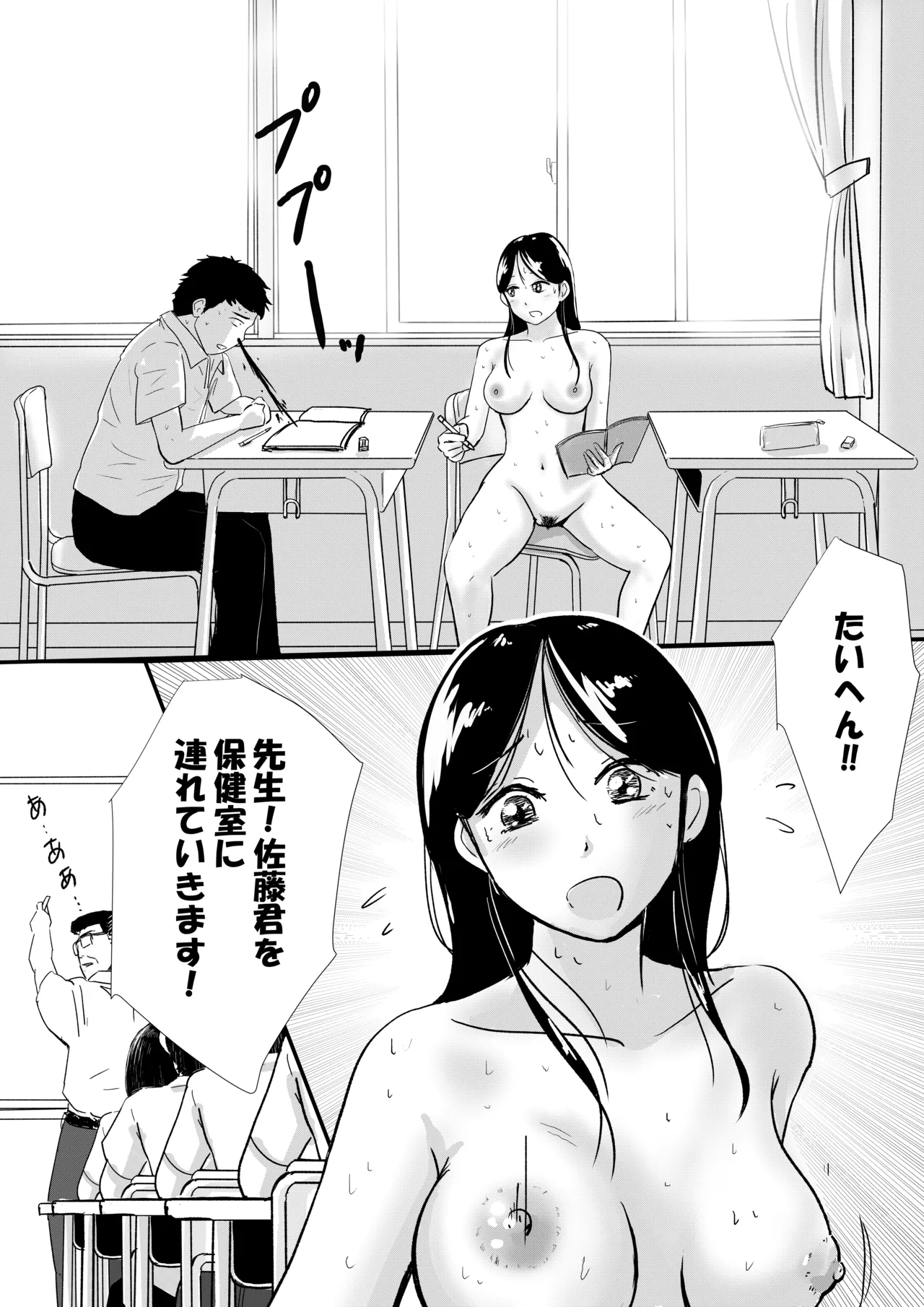 Shukyo-Jo No Riyu De Zenra No Joshi Kosei Ga Hoken No Jugyo De Mihon Ni Natta Hanashi page 4 full