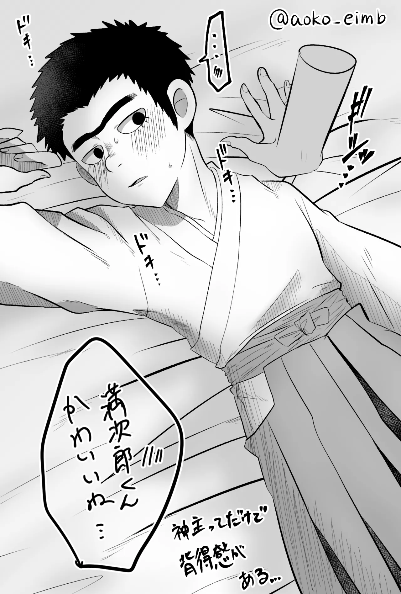 Manjiro Tsumeawase page 10 full