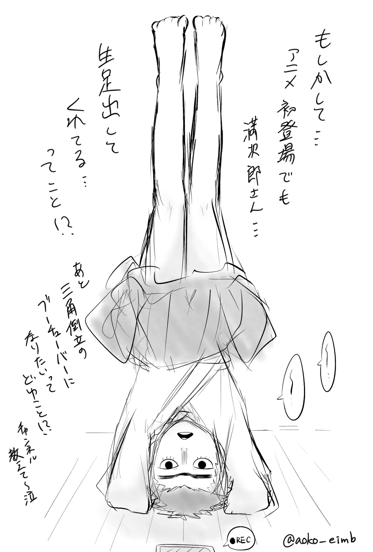 Manjiro Tsumeawase page 4 full