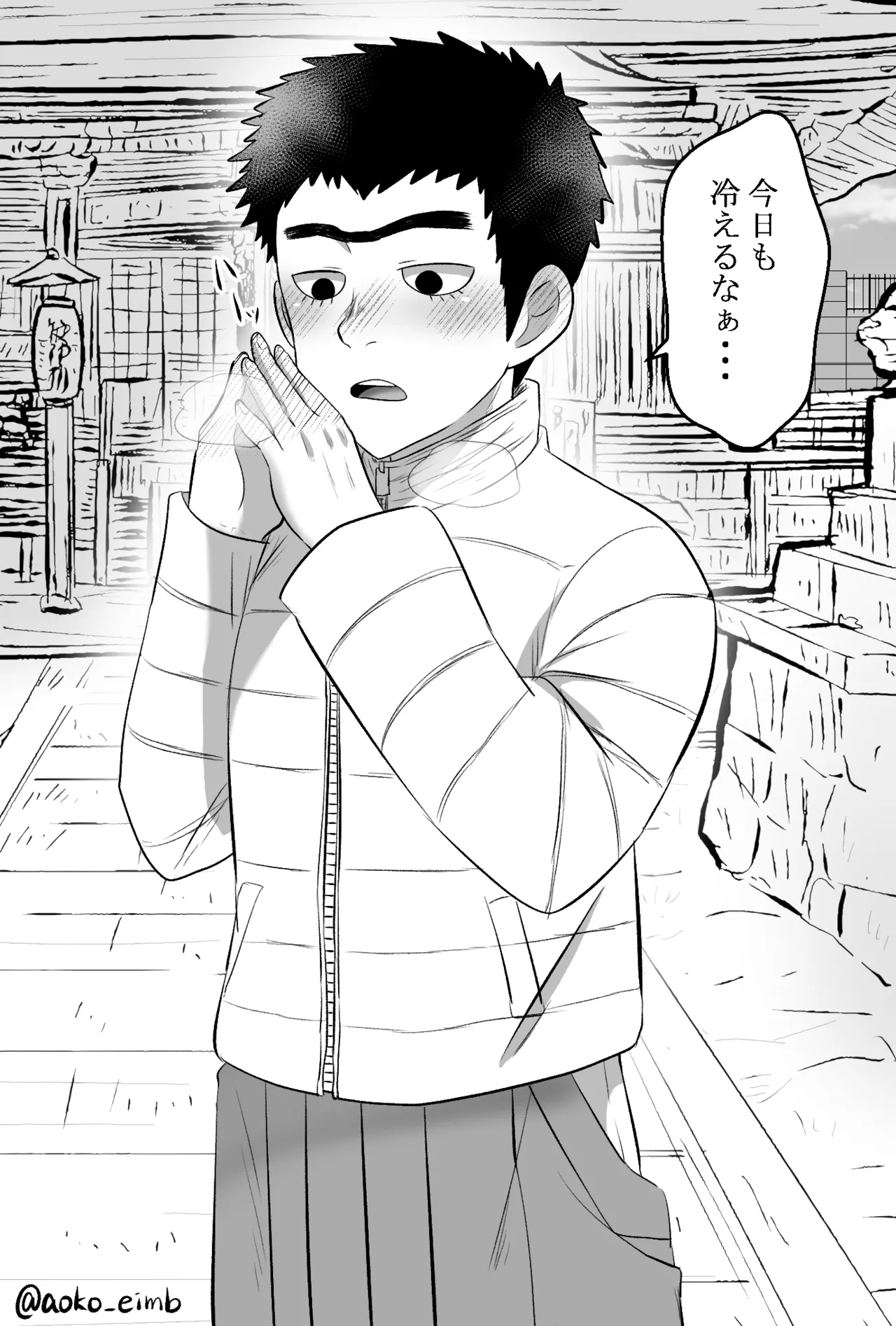 Manjiro Tsumeawase page 9 full