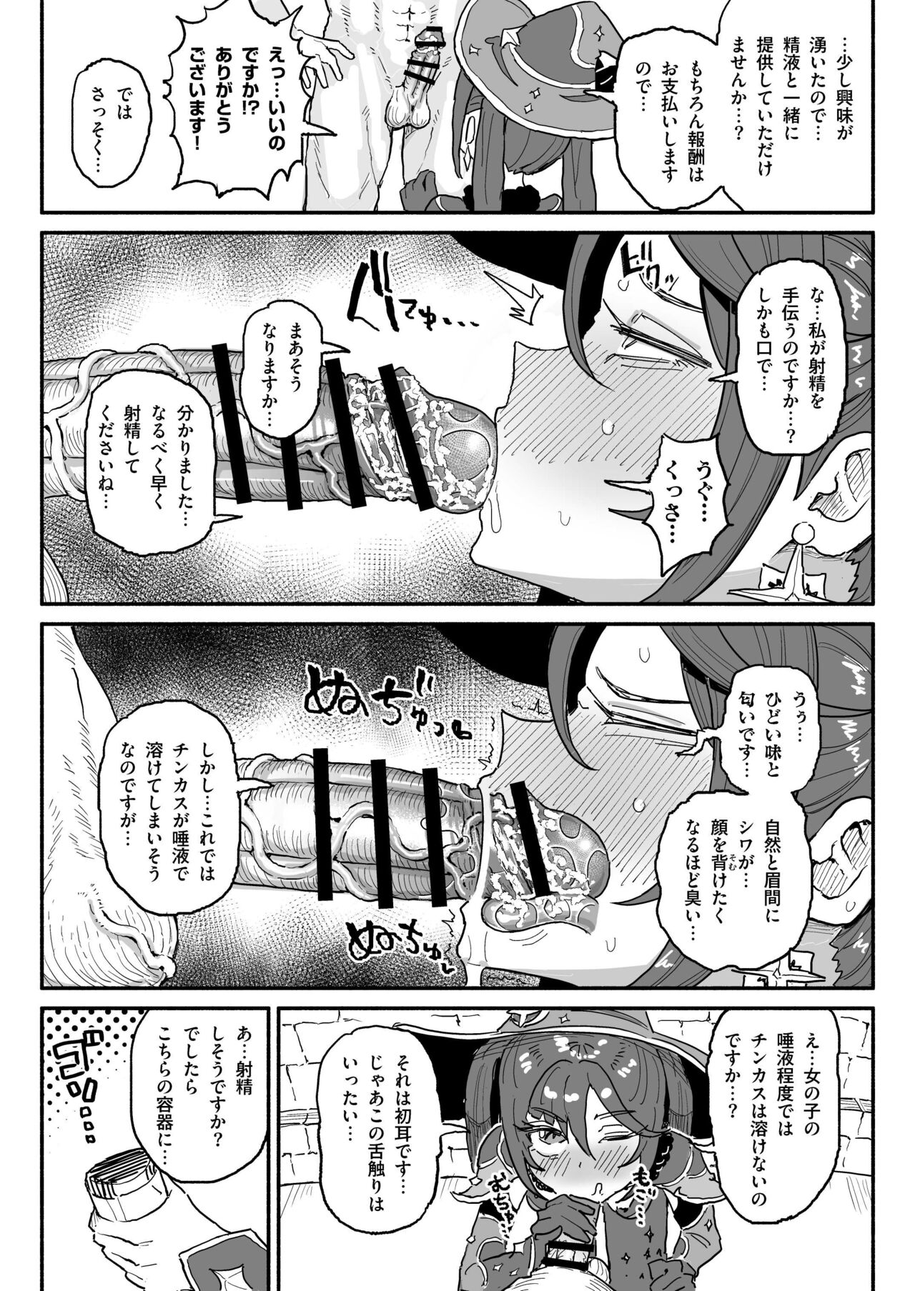Seieki Genkai Toppa! Chin Kagi Bukkake Gepu! page 10 full