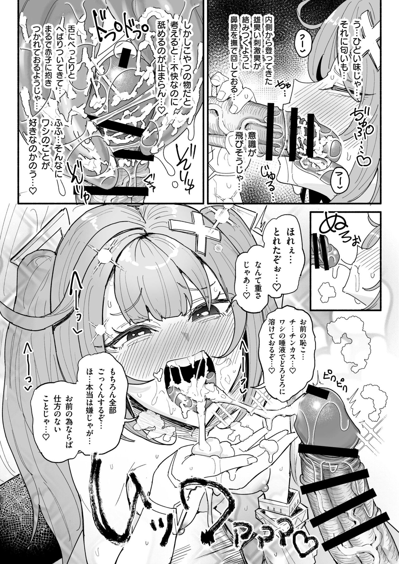Seieki Genkai Toppa! Chin Kagi Bukkake Gepu! page 5 full