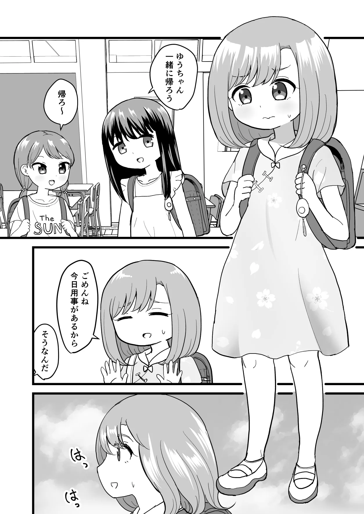Kimochi ii Kara Yamerarenai page 3 full