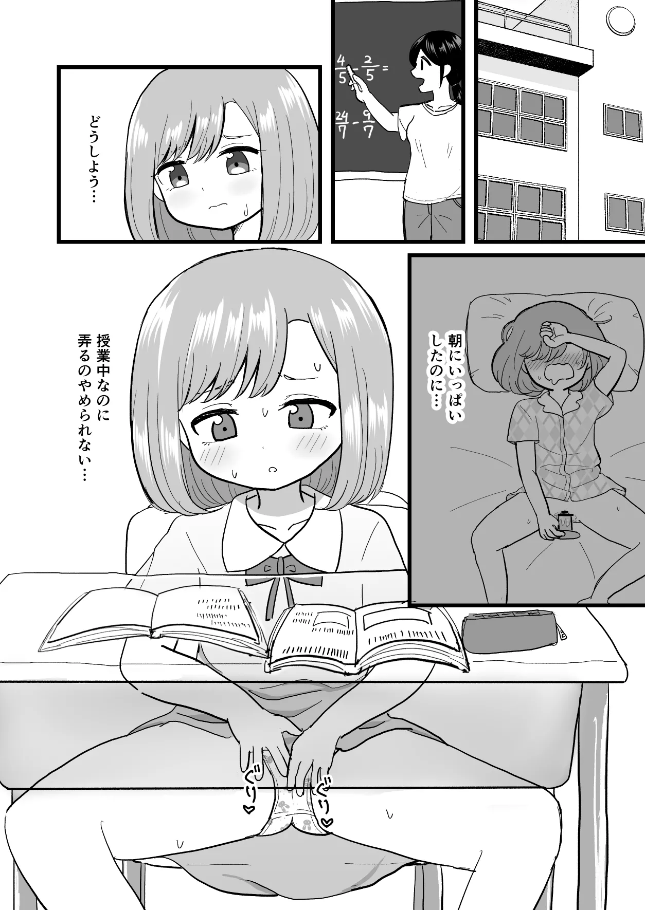Kimochi ii Kara Yamerarenai page 9 full