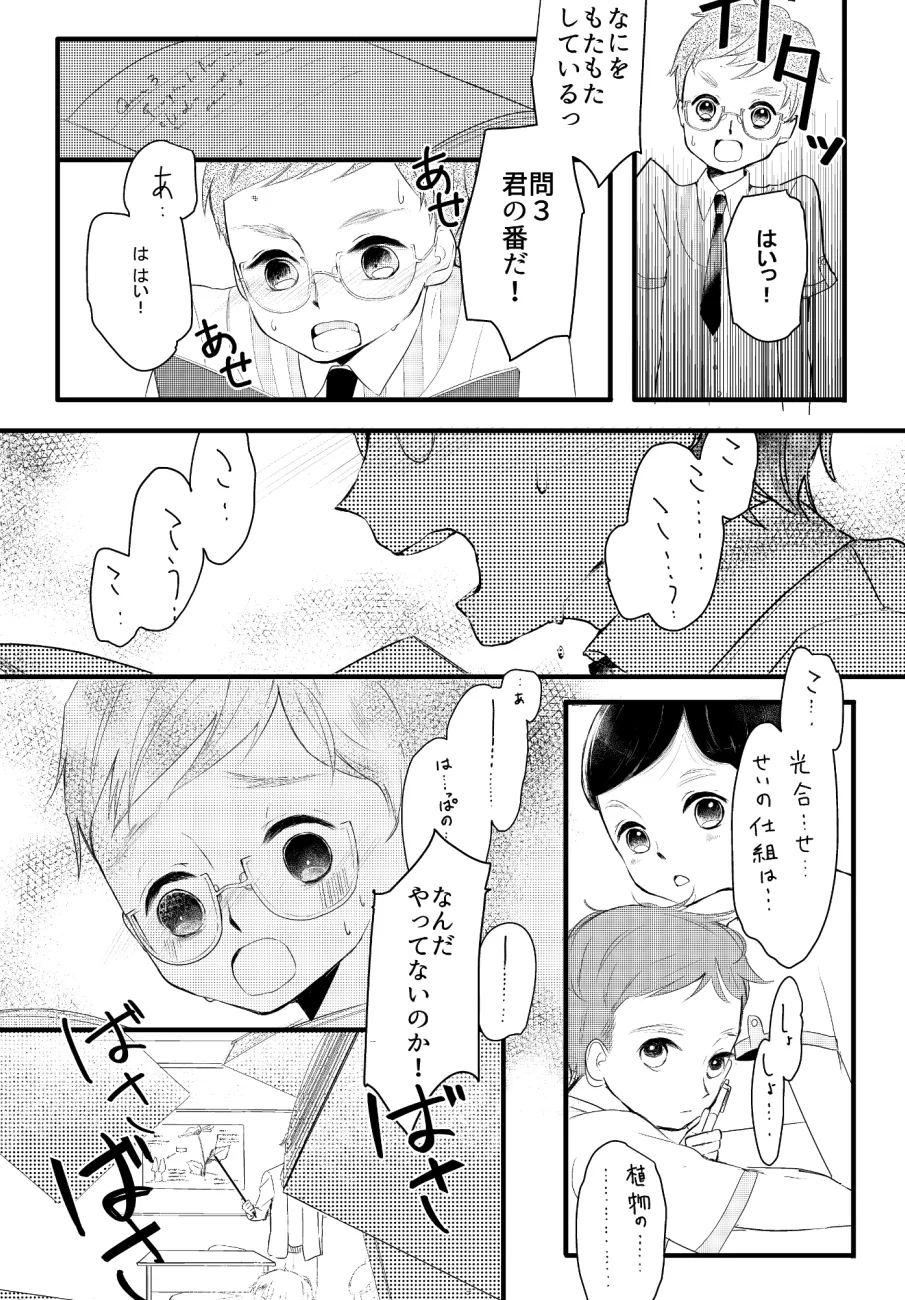 LITTLE DANCER page 6 full