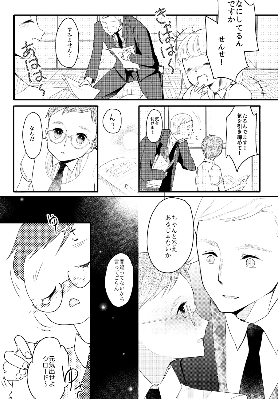 LITTLE DANCER page 7 full