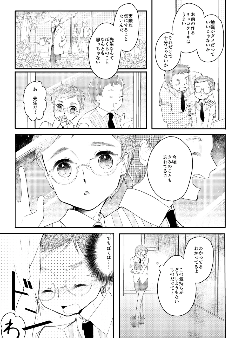 LITTLE DANCER page 8 full