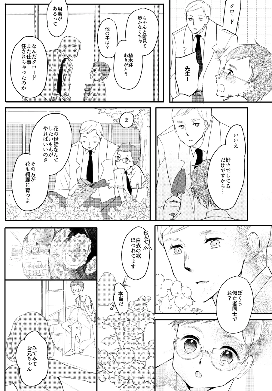 LITTLE DANCER page 9 full