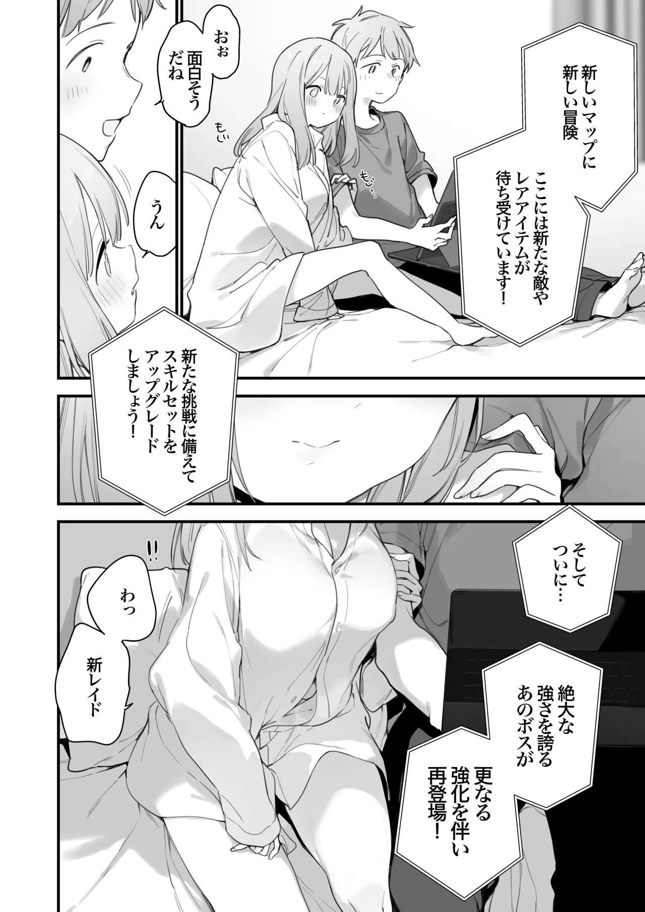 Gaming Kanojo 2 page 7 full