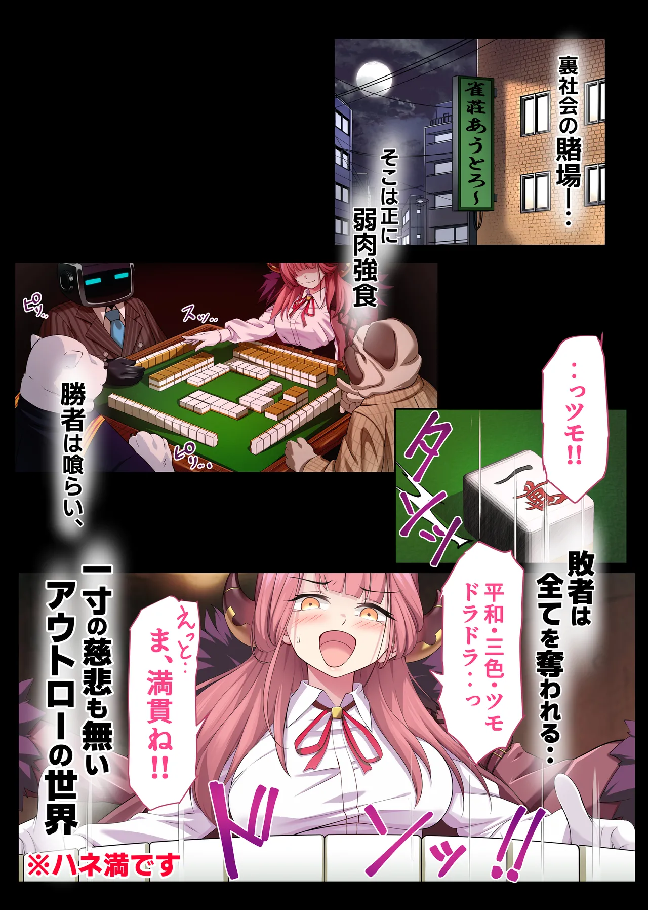 Saimu Chouka ~Zayku Make Onnashachou AV Debut~ page 5 full