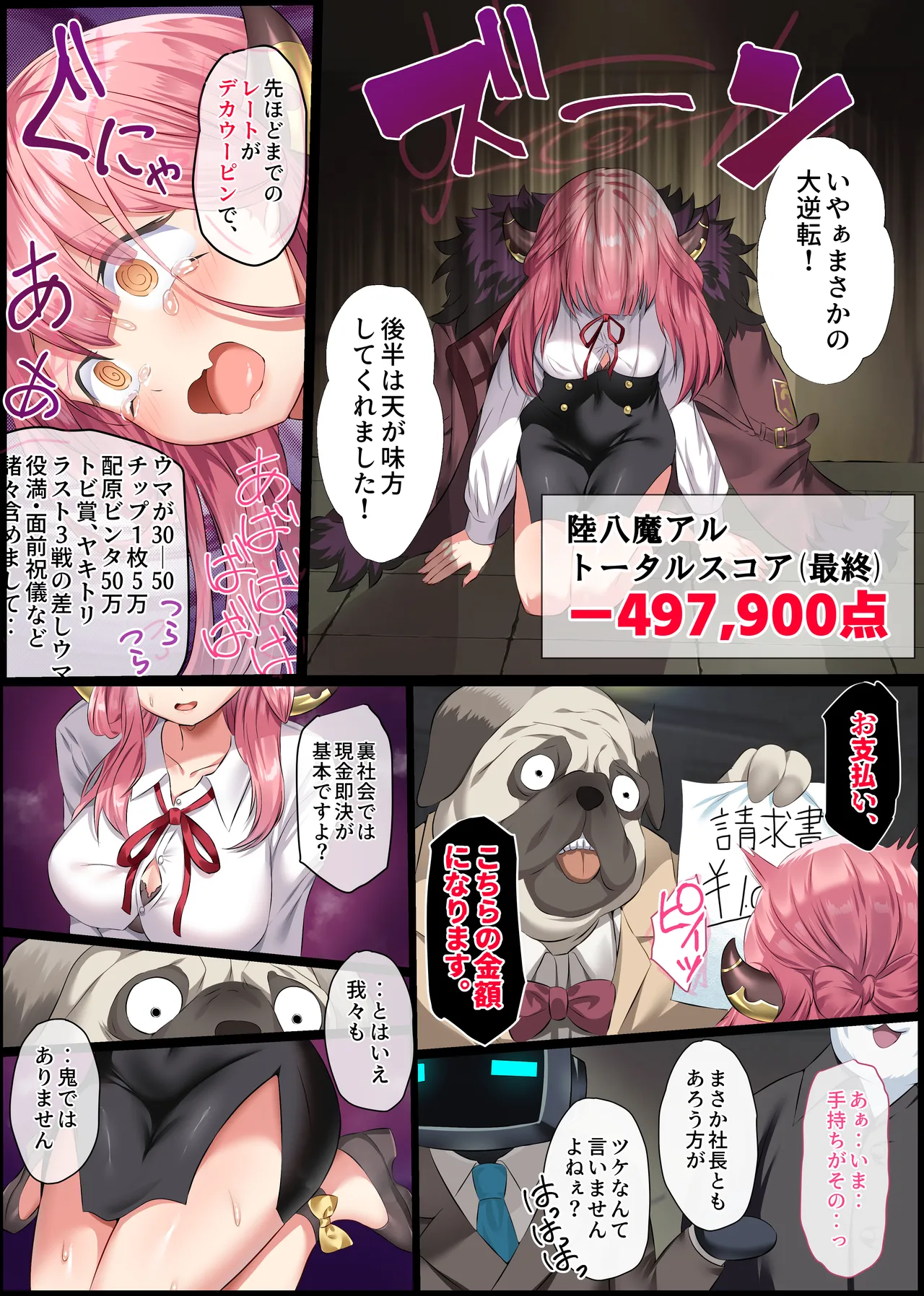Saimu Chouka ~Zayku Make Onnashachou AV Debut~ page 7 full