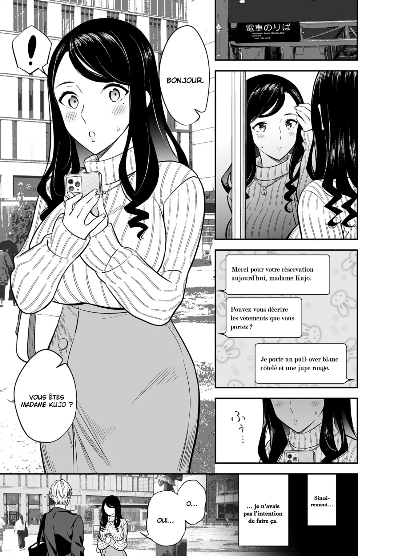 Suki nano wa Anata dake... 1 | Le seul que j'aime c'est toi... 1 page 2 full