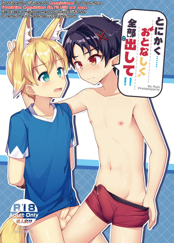Tonikaku, Otonashiku Zenbu Dashite!! cover