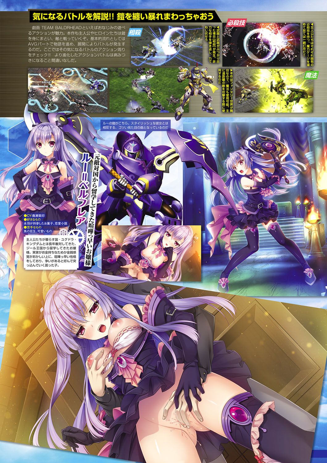 Monthly Megastore 2021-01 page 8 full
