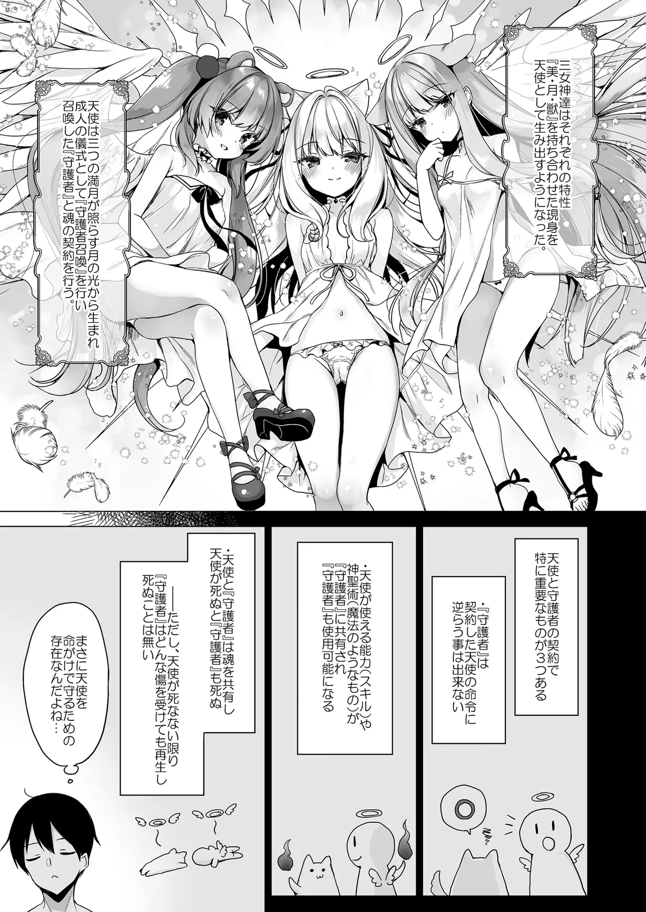 Daten Keikaku Soushuuhen page 9 full