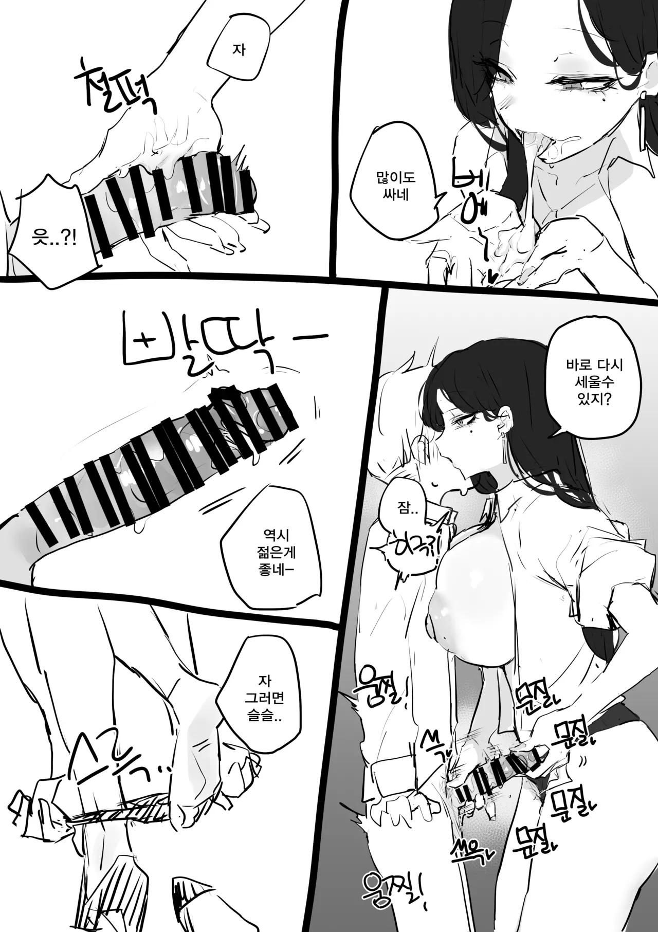 선생님한테 야짤 들키는 망가...manga page 9 full