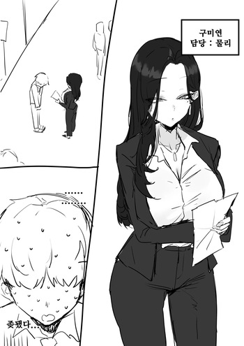 선생님한테 야짤 들키는 망가...manga cover