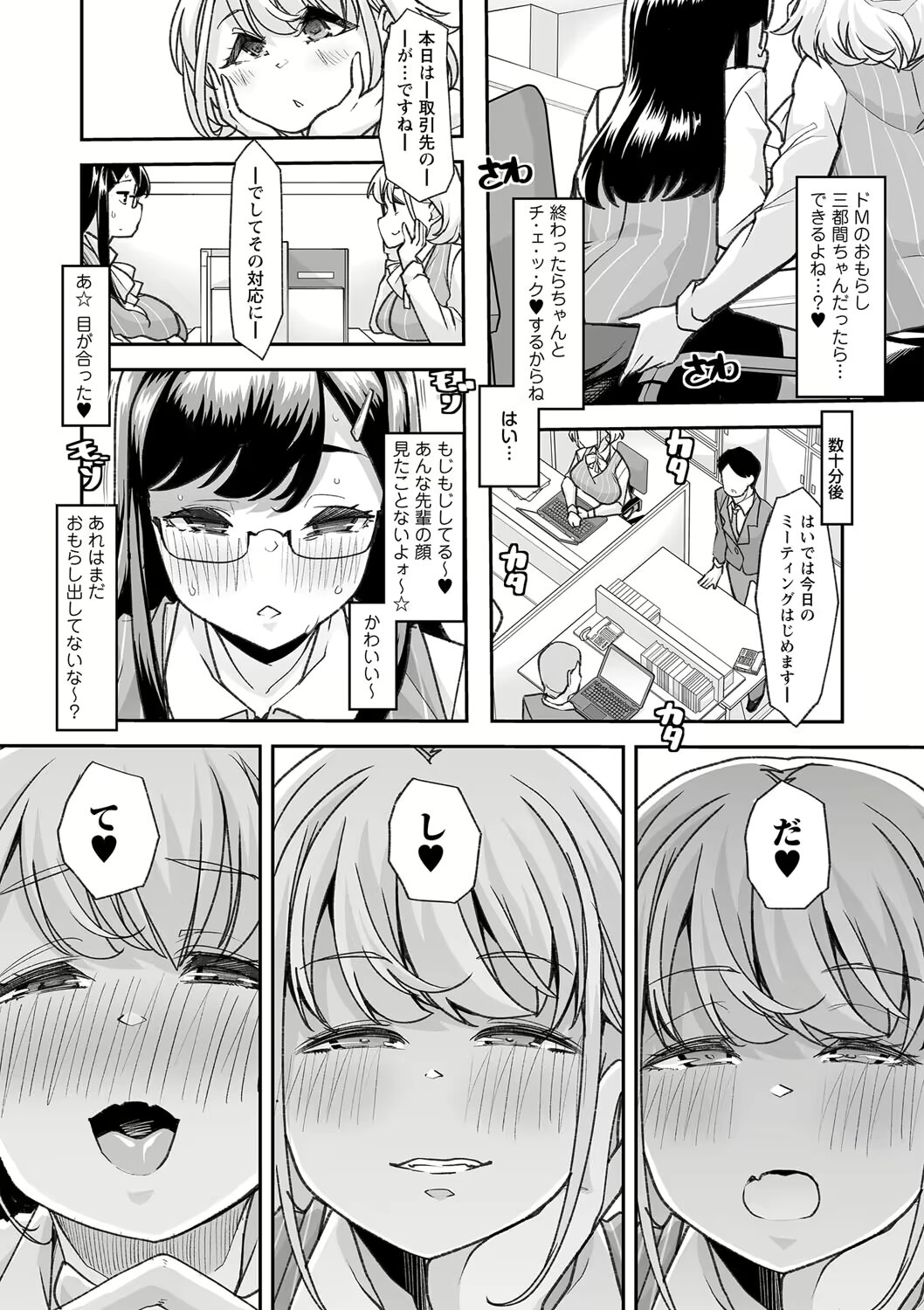 Douryou no Mama de page 10 full