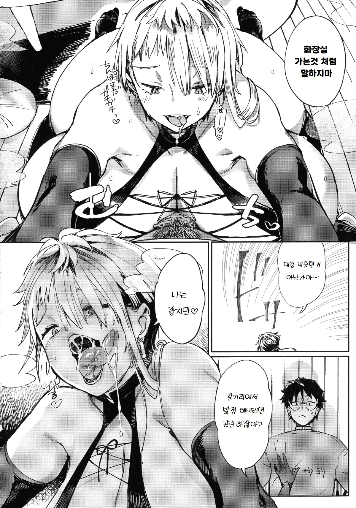 ギャルのオナペット page 2 full