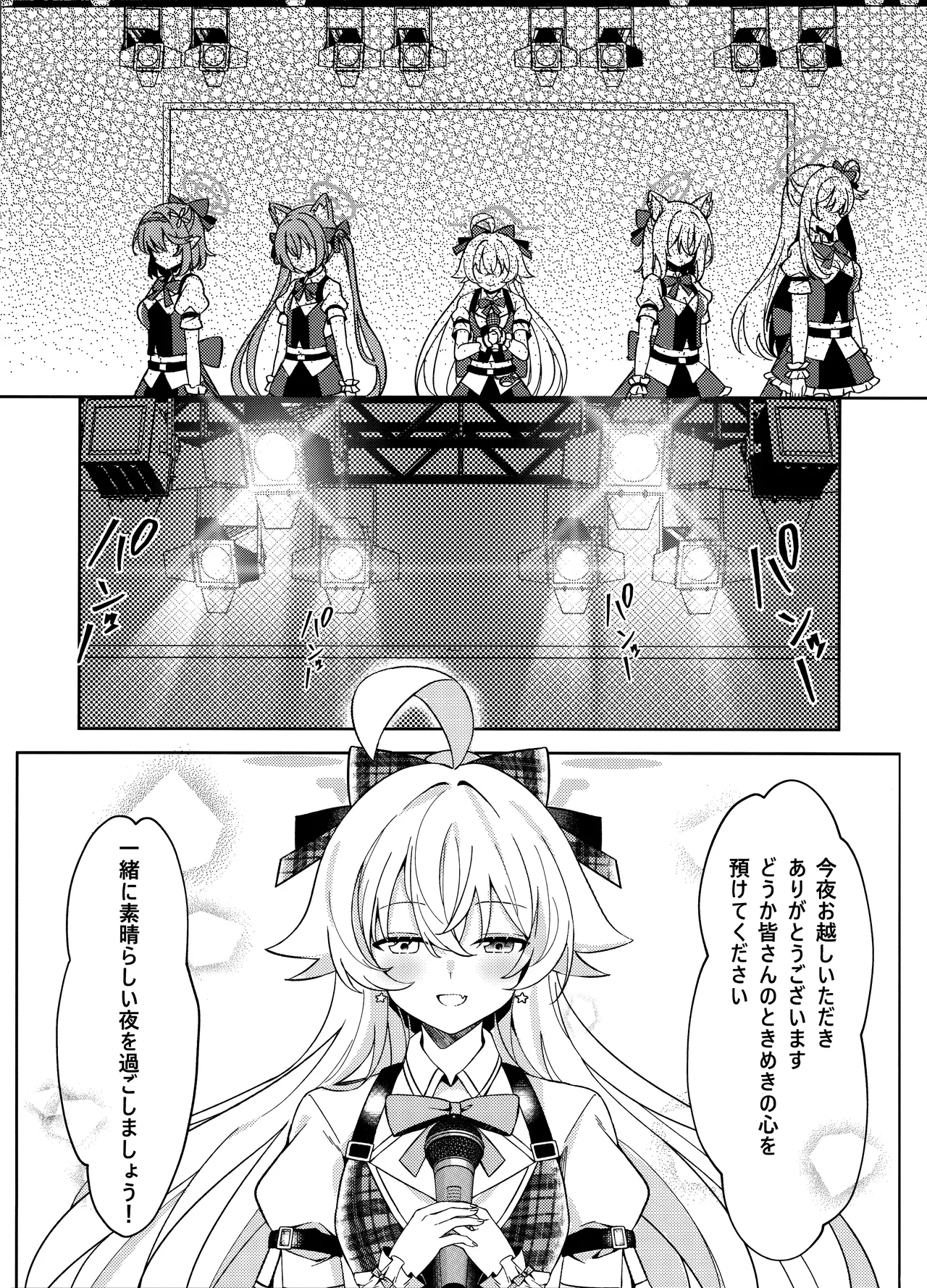 Amai Stage no Yuuwaku -Idol Hoshino no Kindan Hi.Mi.Tsu. page 2 full