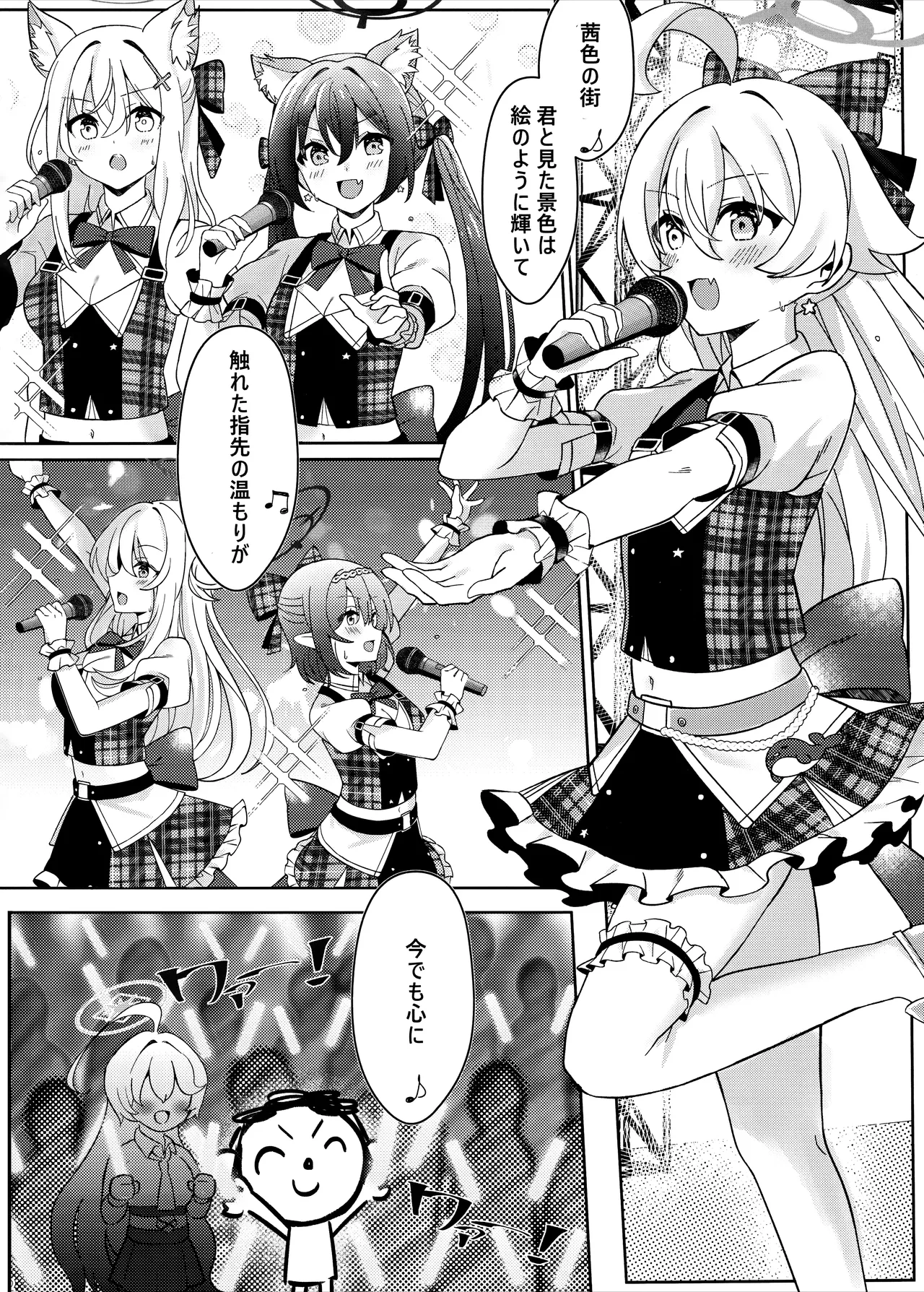 Amai Stage no Yuuwaku -Idol Hoshino no Kindan Hi.Mi.Tsu. page 3 full