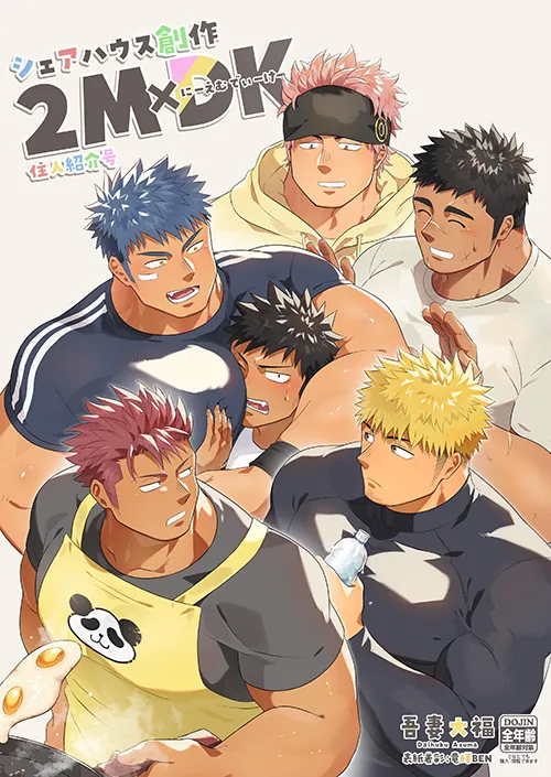 Share House Sousaku 2MDK Juunin Shoukai Gou page 1 full