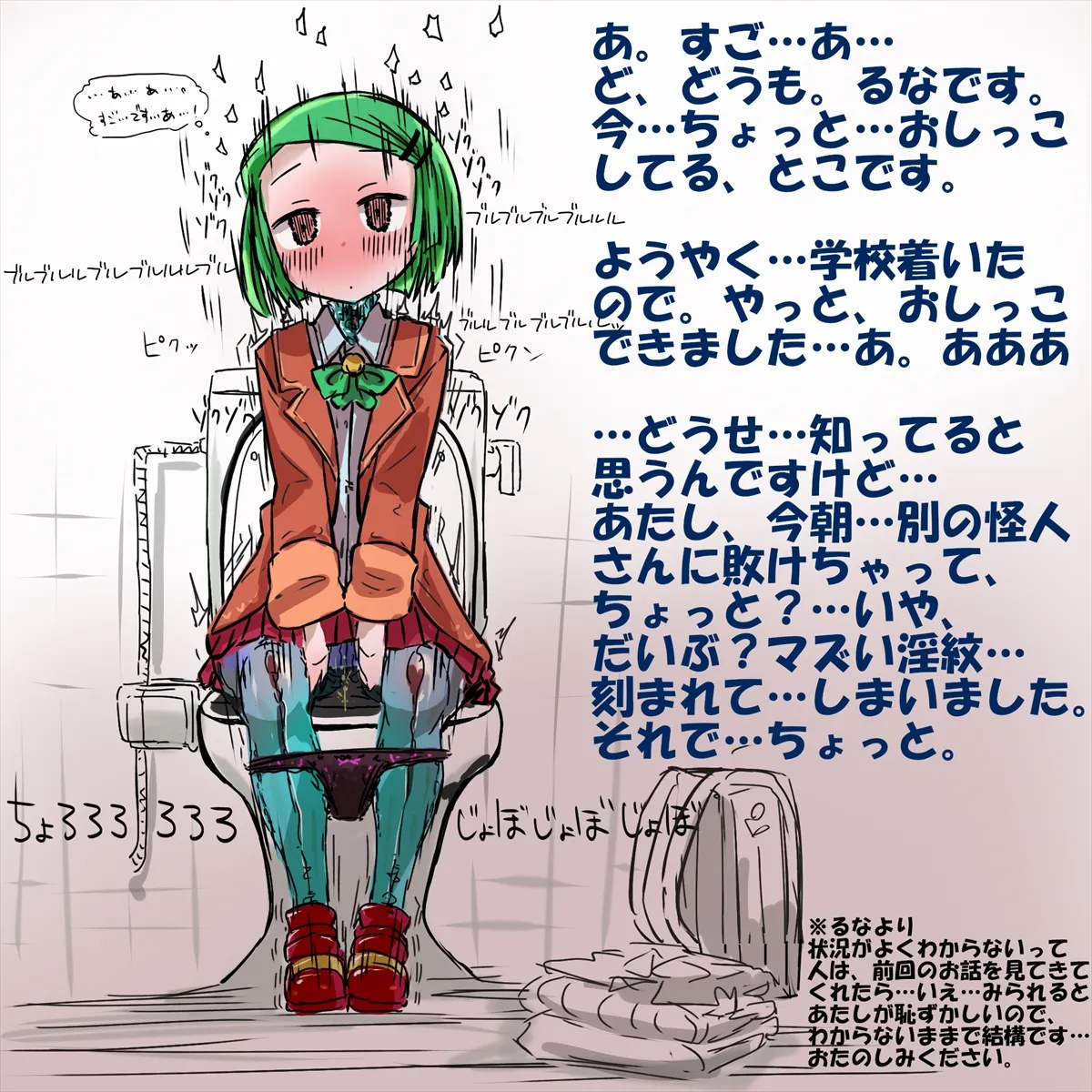 敗北淫巫女るなちゃんのアクメ地獄な日常４～畜尿解放大放尿イキ地獄 page 2 full