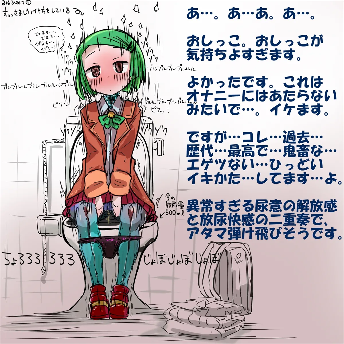 敗北淫巫女るなちゃんのアクメ地獄な日常４～畜尿解放大放尿イキ地獄 page 4 full