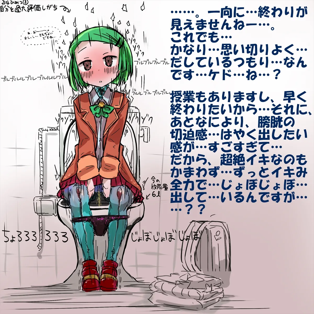 敗北淫巫女るなちゃんのアクメ地獄な日常４～畜尿解放大放尿イキ地獄 page 8 full