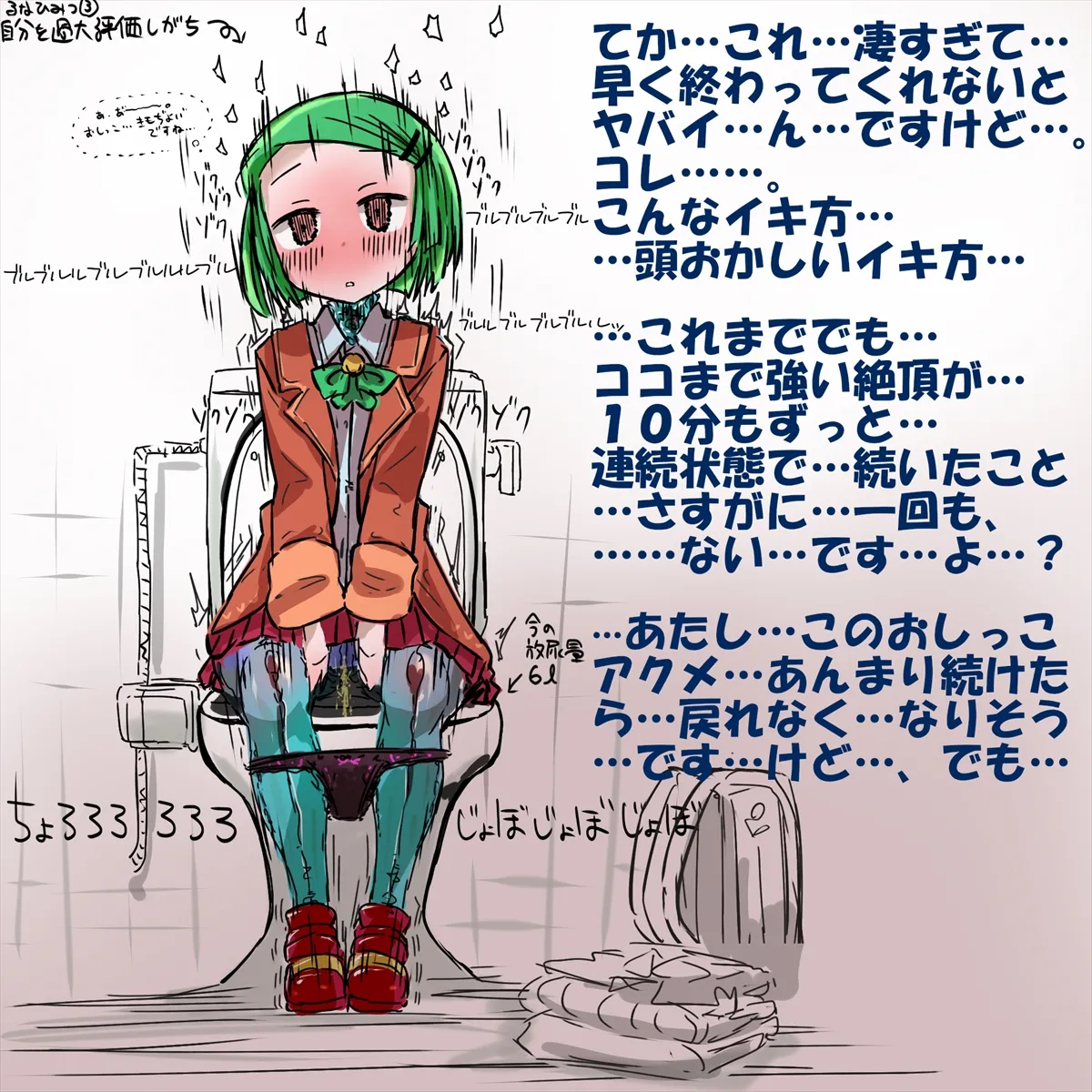 敗北淫巫女るなちゃんのアクメ地獄な日常４～畜尿解放大放尿イキ地獄 page 9 full