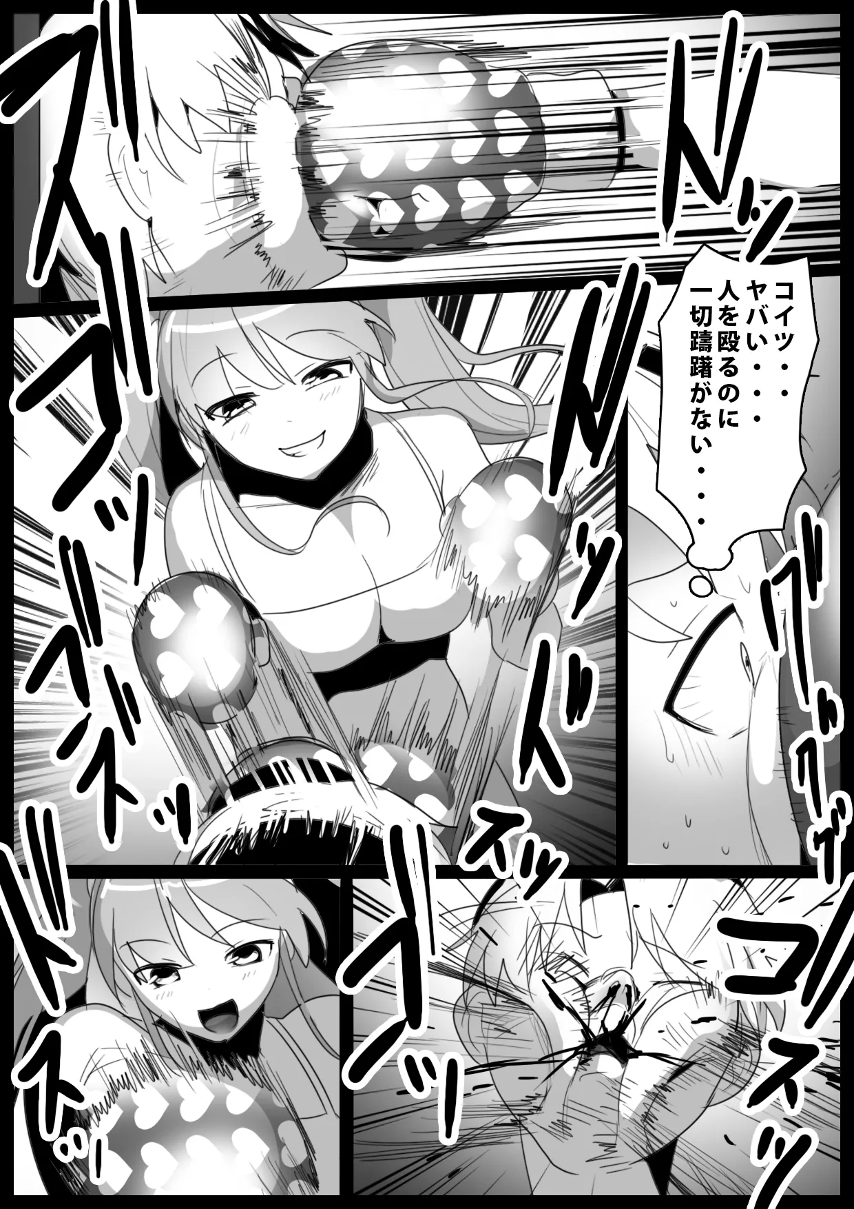Girls Beat! -vs Moe- page 10 full