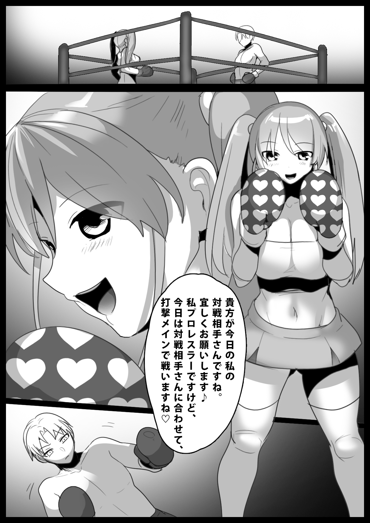 Girls Beat! -vs Moe- page 2 full