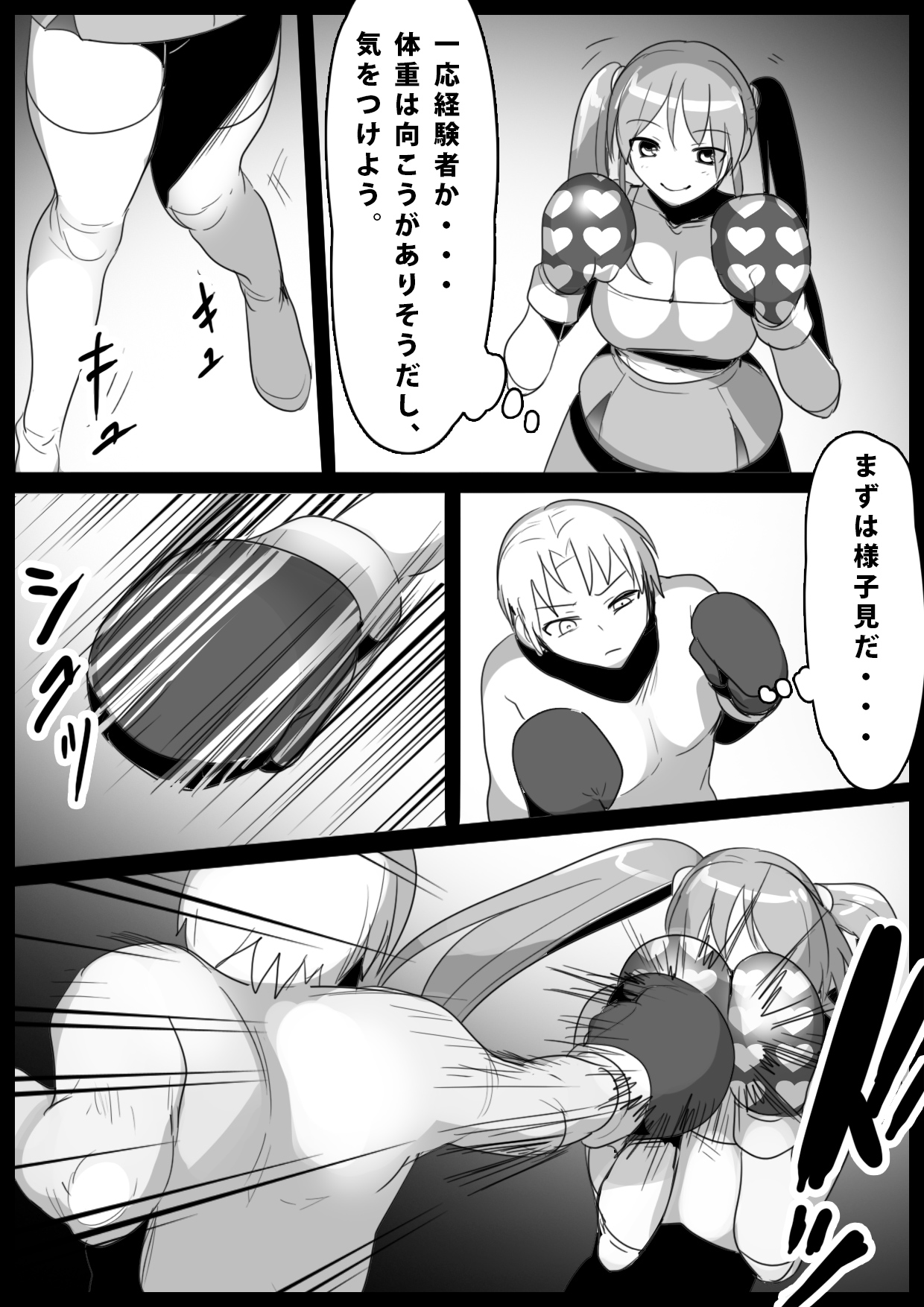 Girls Beat! -vs Moe- page 3 full