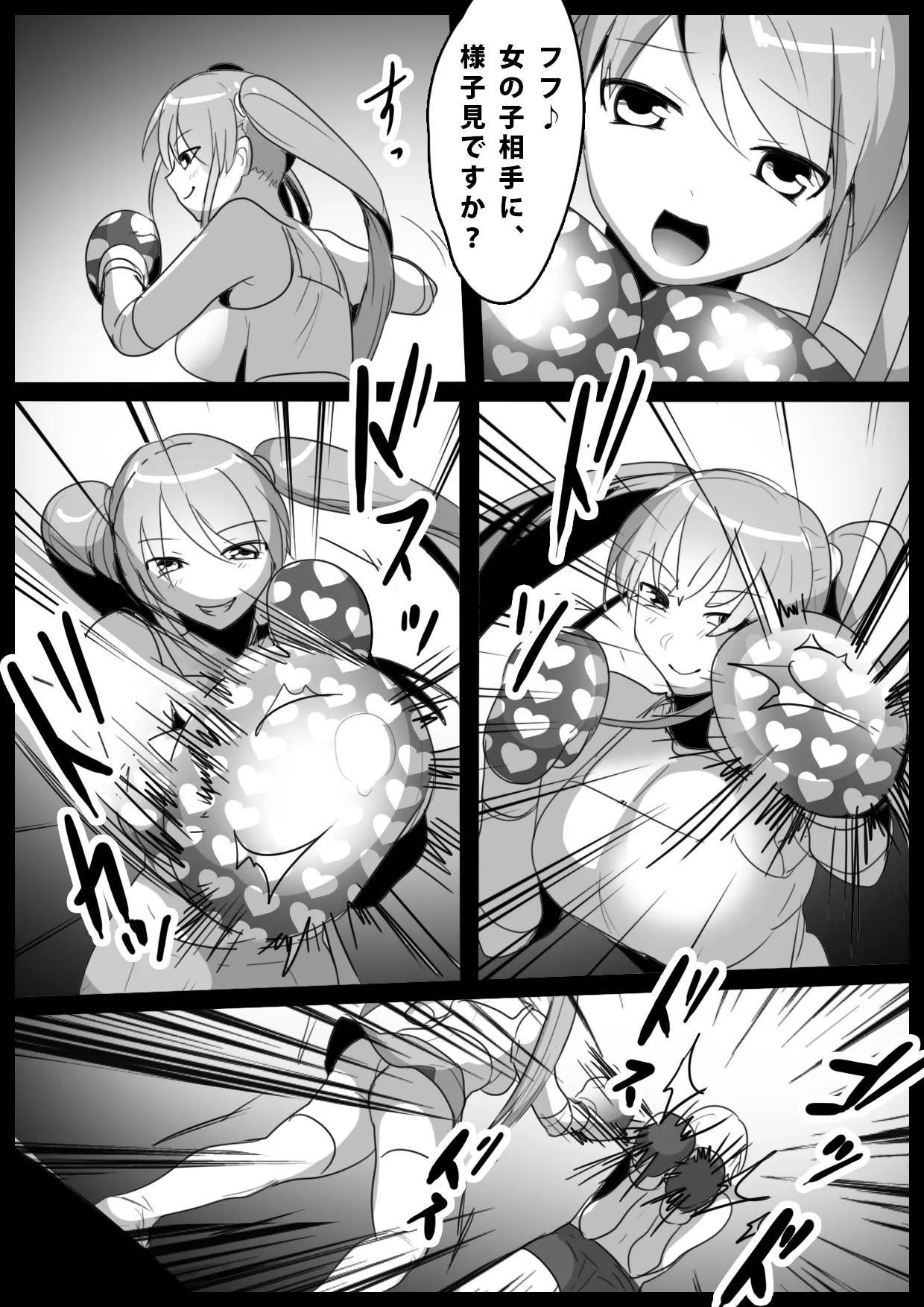 Girls Beat! -vs Moe- page 4 full