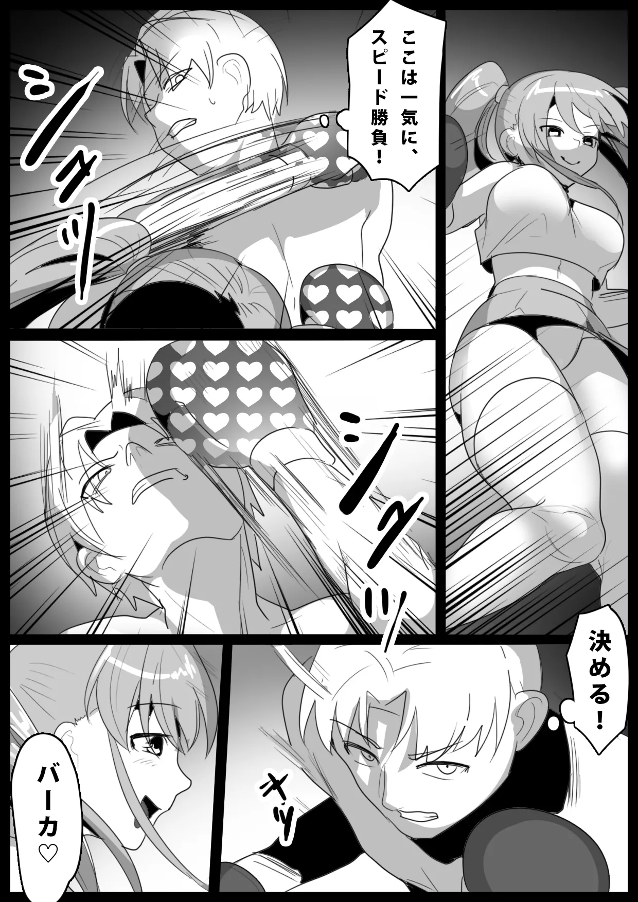 Girls Beat! -vs Moe- page 5 full