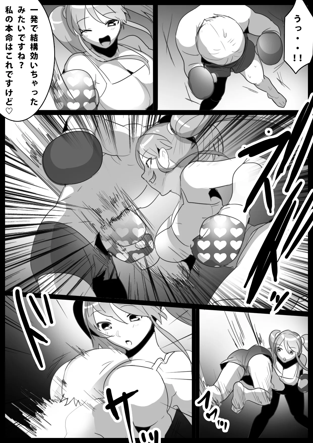 Girls Beat! -vs Moe- page 7 full
