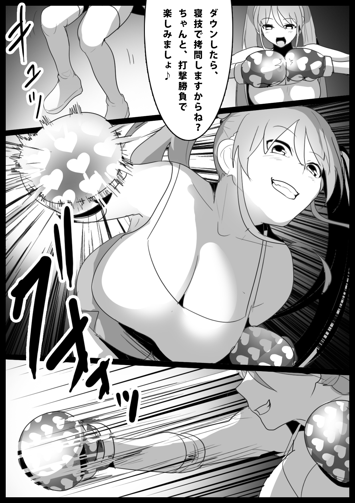 Girls Beat! -vs Moe- page 9 full