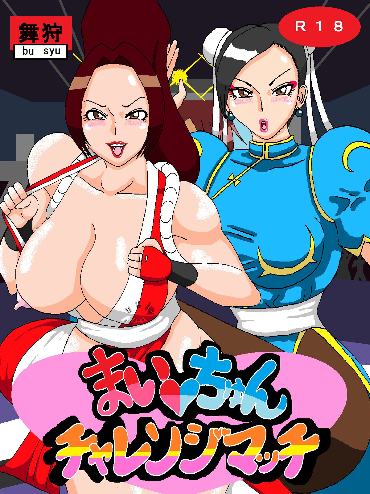 Mai-Chun Challenge page 1 full
