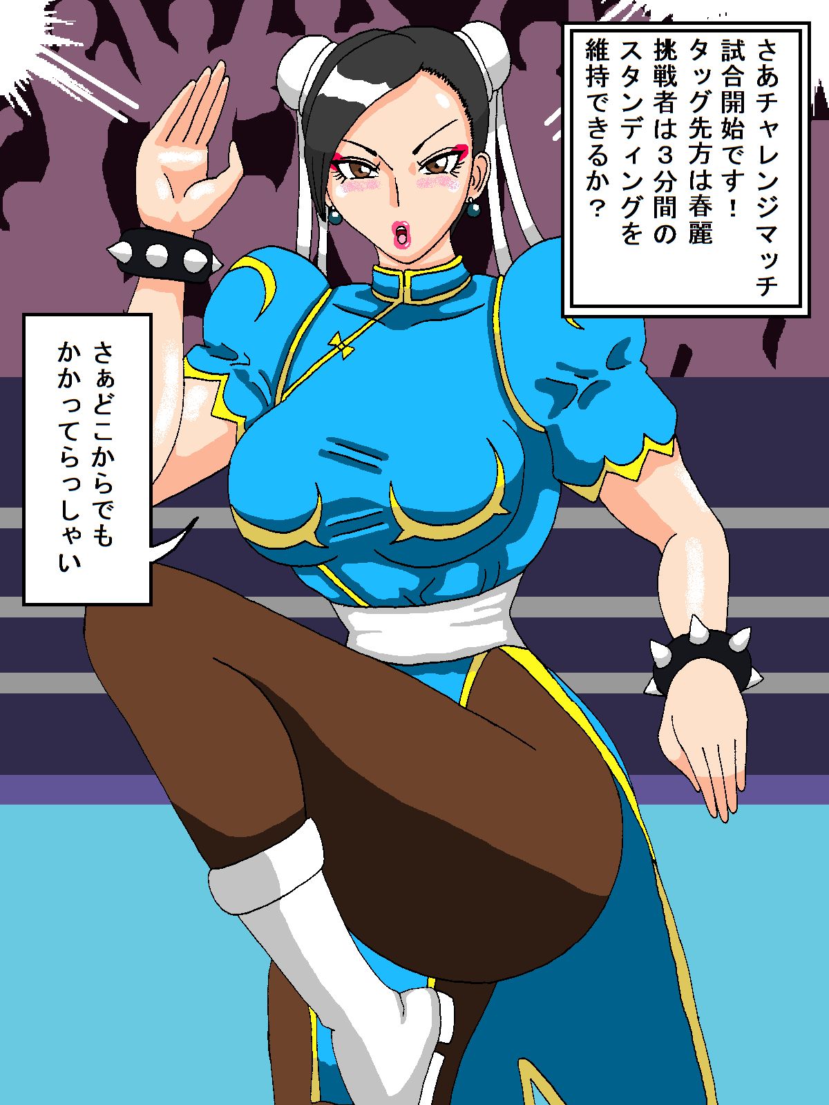 Mai-Chun Challenge page 3 full