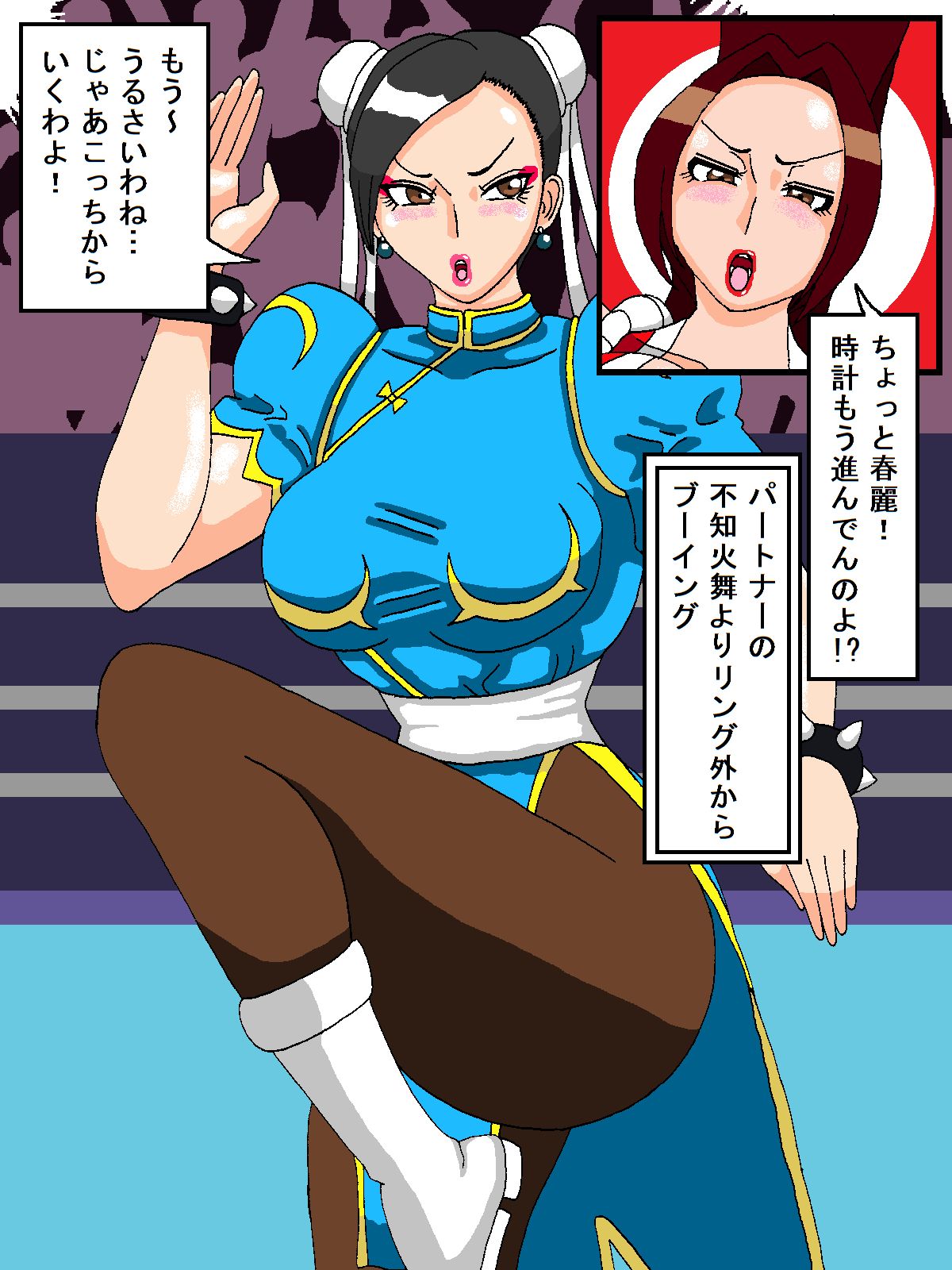 Mai-Chun Challenge page 5 full