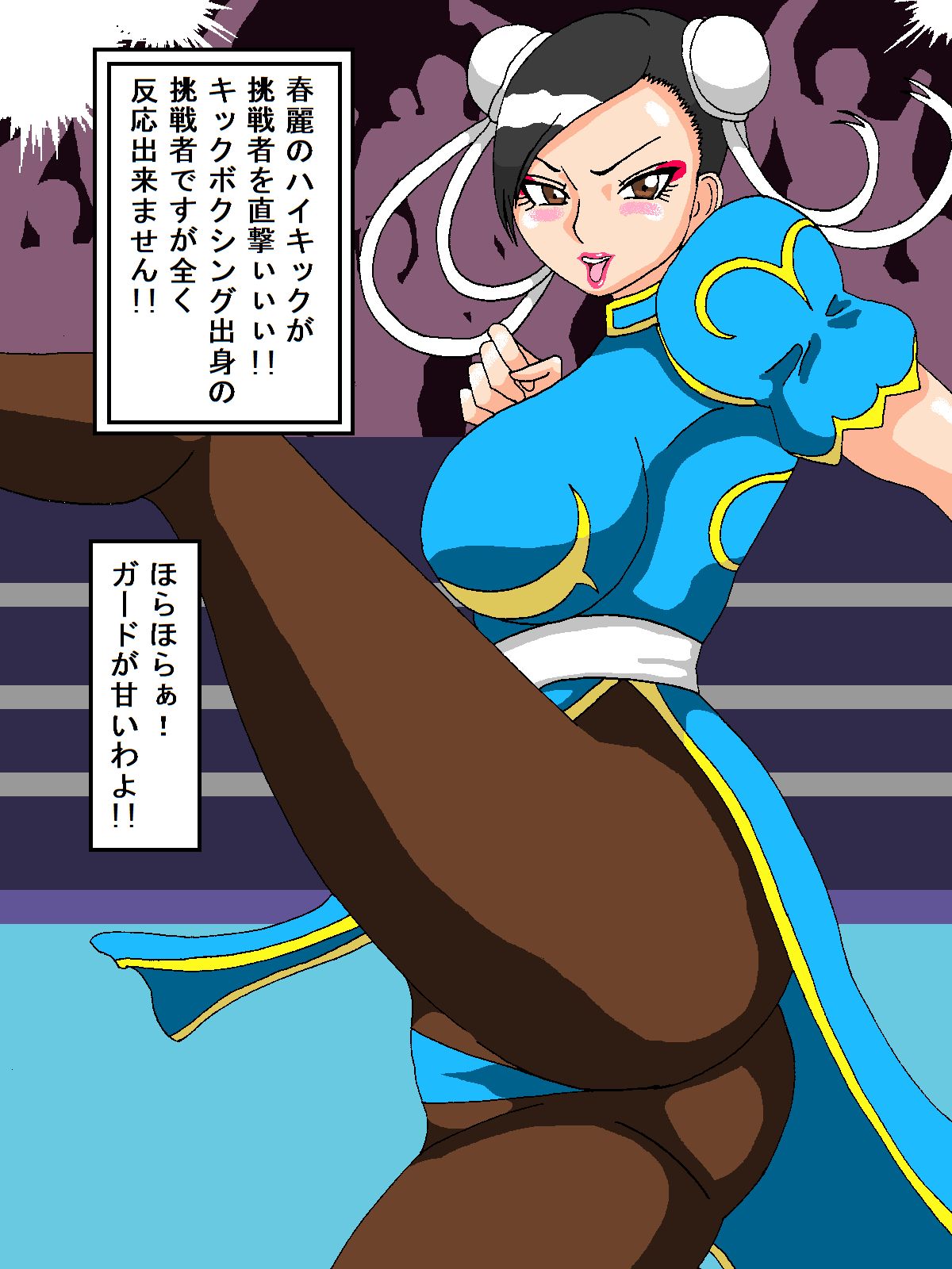 Mai-Chun Challenge page 6 full