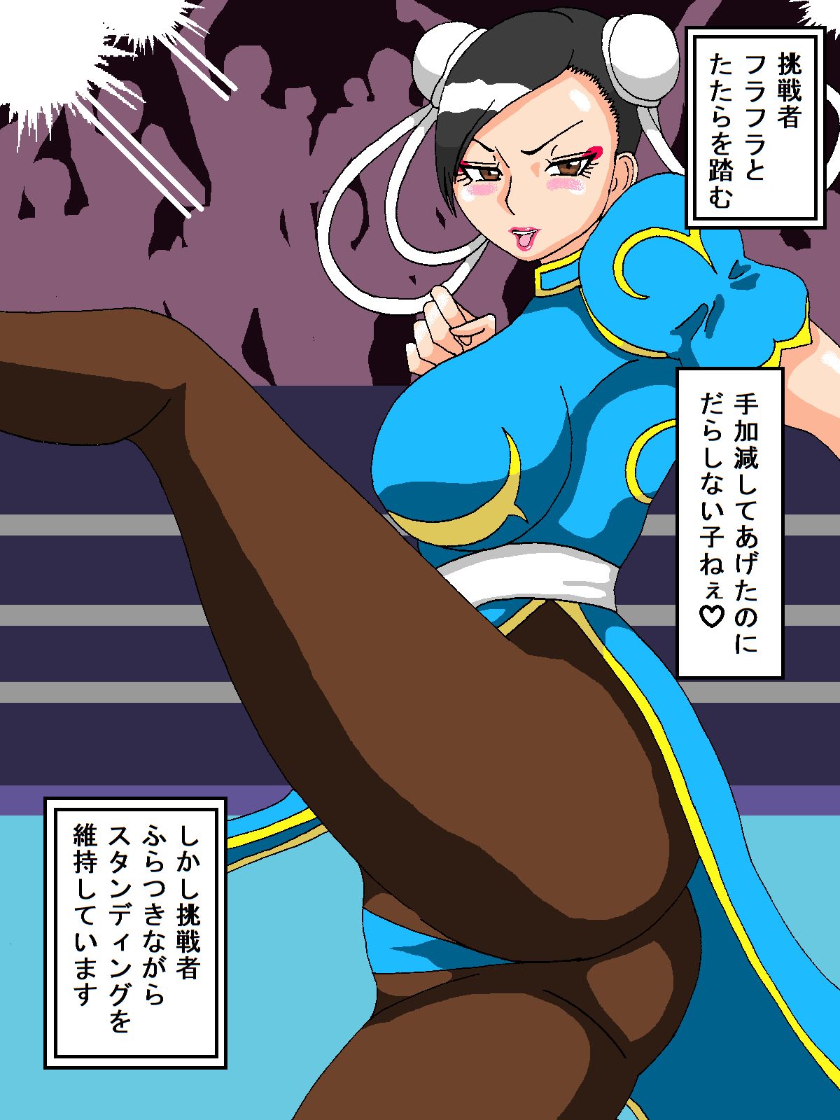 Mai-Chun Challenge page 7 full
