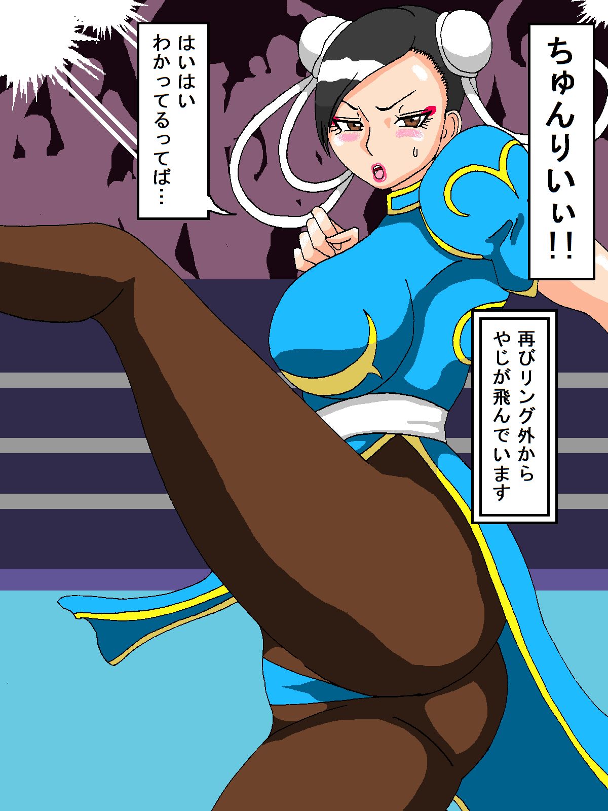 Mai-Chun Challenge page 8 full