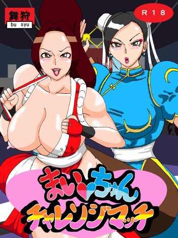 Mai-Chun Challenge cover