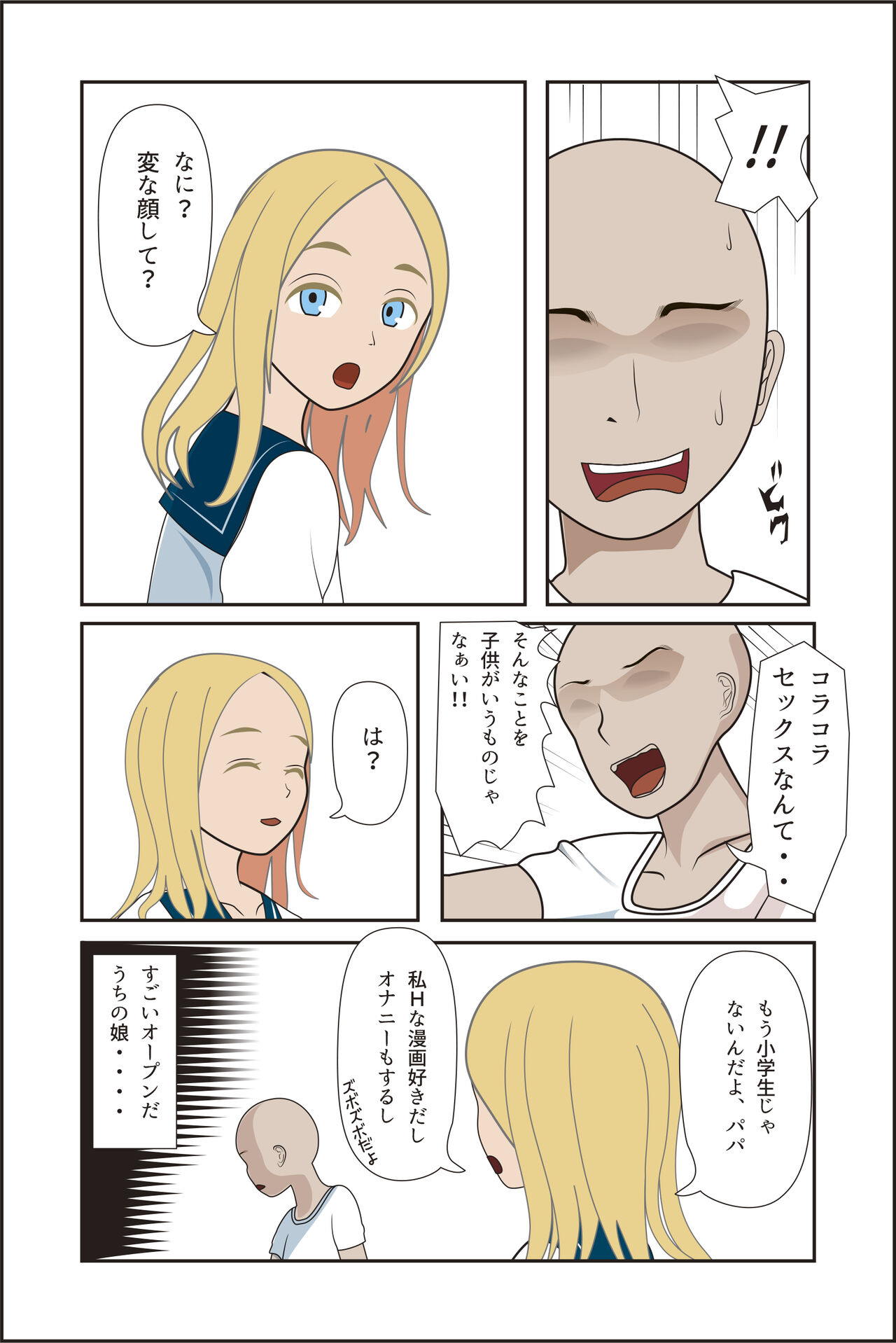 アイリーン page 6 full