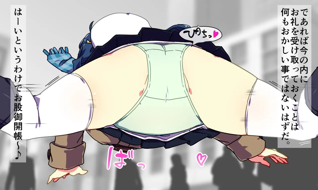 Kotoshi Ichi Nen Arigatōgozaimashita page 3 full