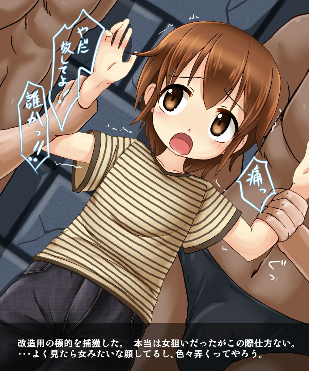 ibarajigoku page 2 full