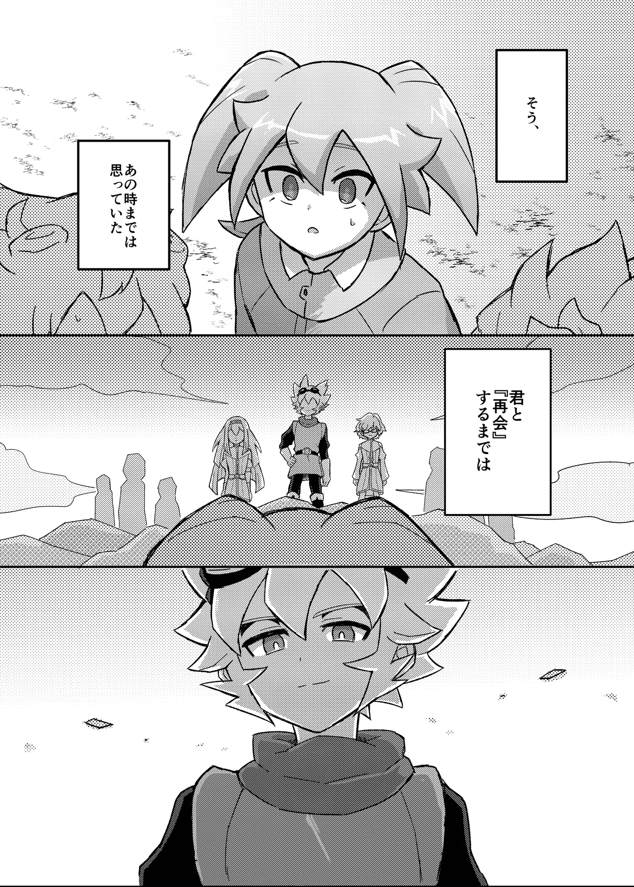 ラグナロクで待ってる page 4 full